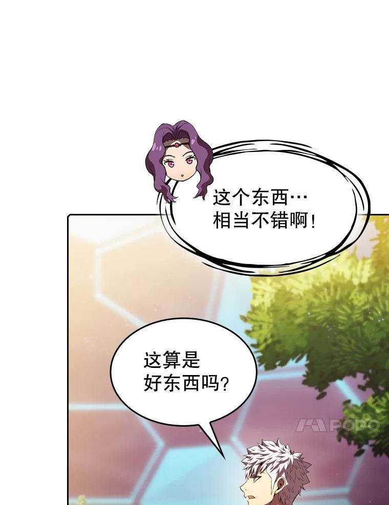 《从地狱归来的圣座》106.深渊传送门 第10页