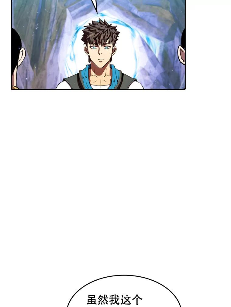 《从地狱归来的圣座》106.深渊传送门 第103页