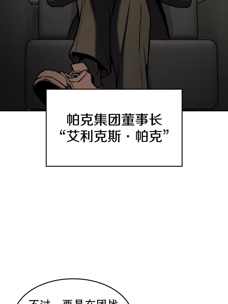 《从地狱归来的圣座》106.深渊传送门 第91页