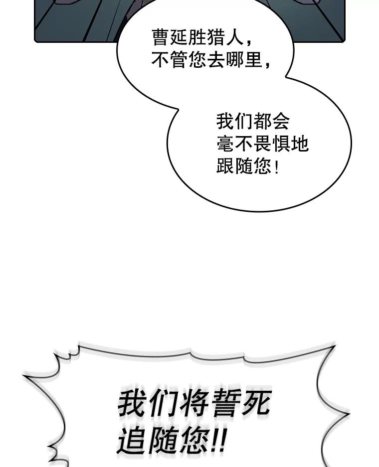 《从地狱归来的圣座》106.深渊传送门 第108页