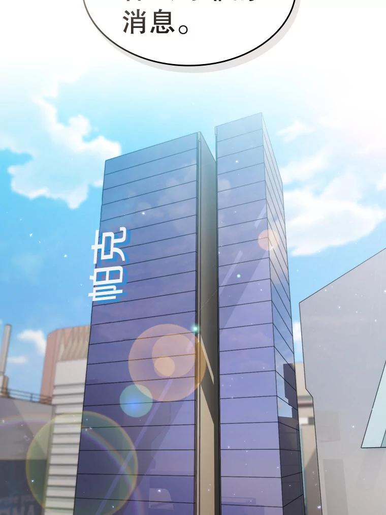 《从地狱归来的圣座》106.深渊传送门 第79页