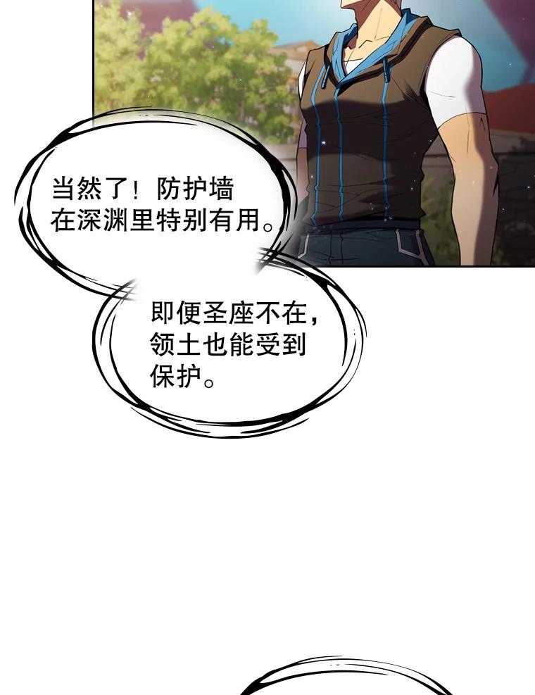 《从地狱归来的圣座》106.深渊传送门 第11页