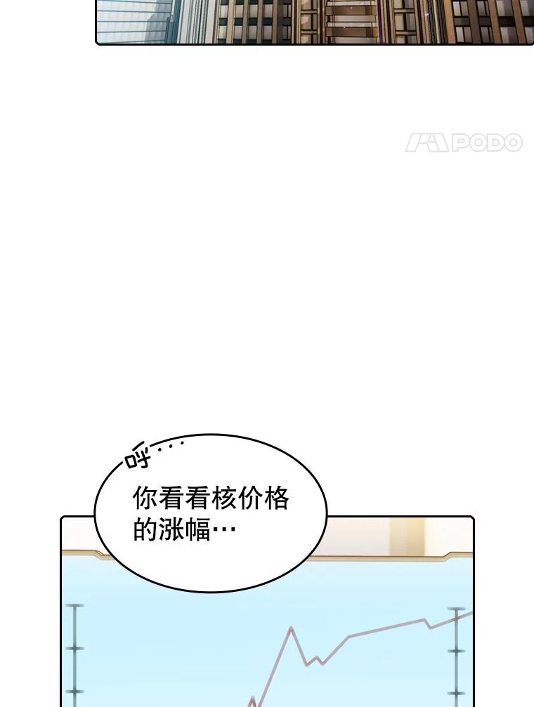 《从地狱归来的圣座》106.深渊传送门 第18页