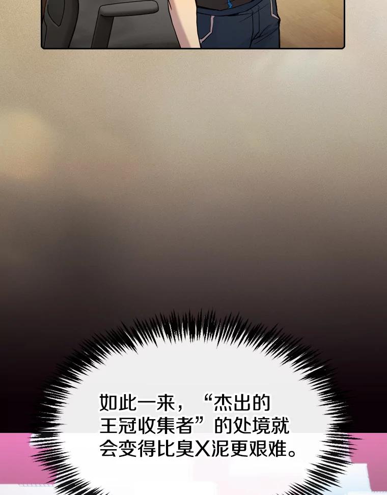 《从地狱归来的圣座》106.深渊传送门 第35页