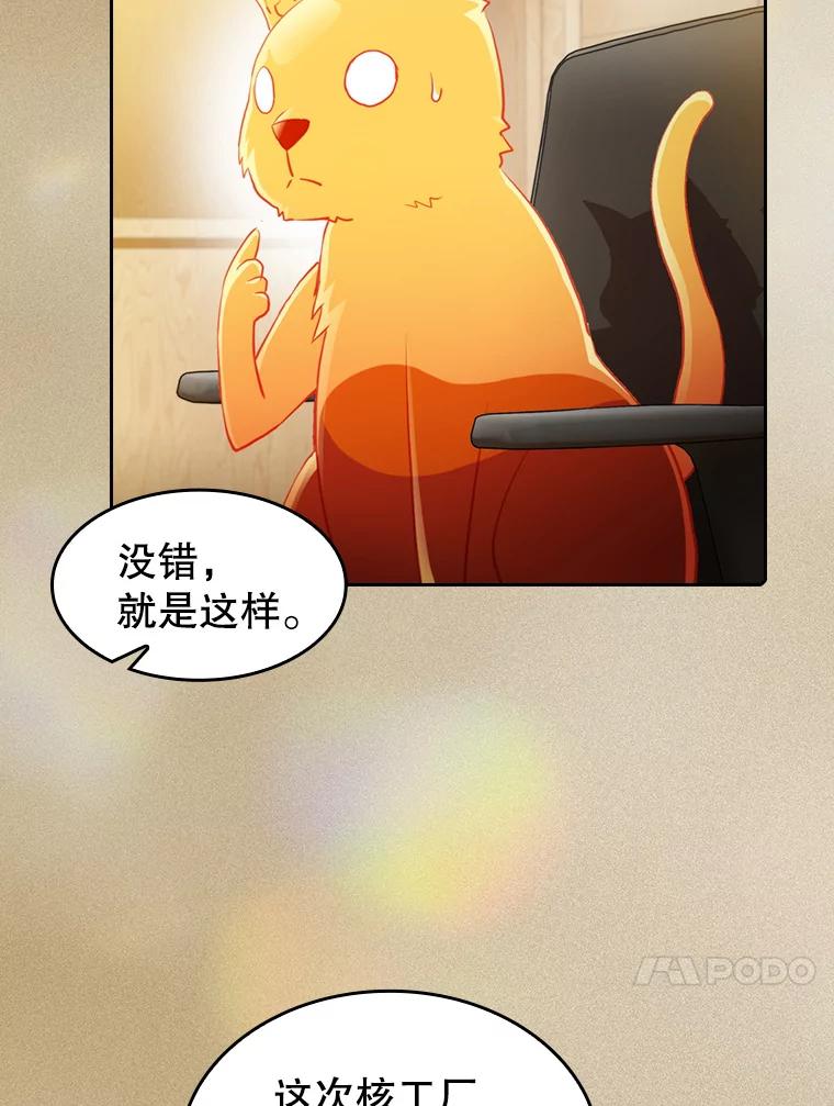《从地狱归来的圣座》106.深渊传送门 第27页