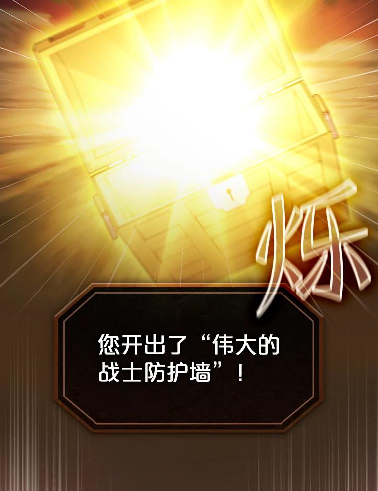《从地狱归来的圣座》106.深渊传送门 第2页