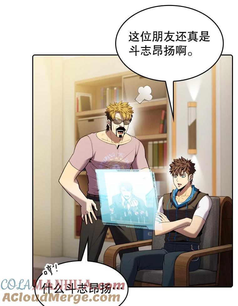 《从地狱归来的圣座》106.深渊传送门 第61页