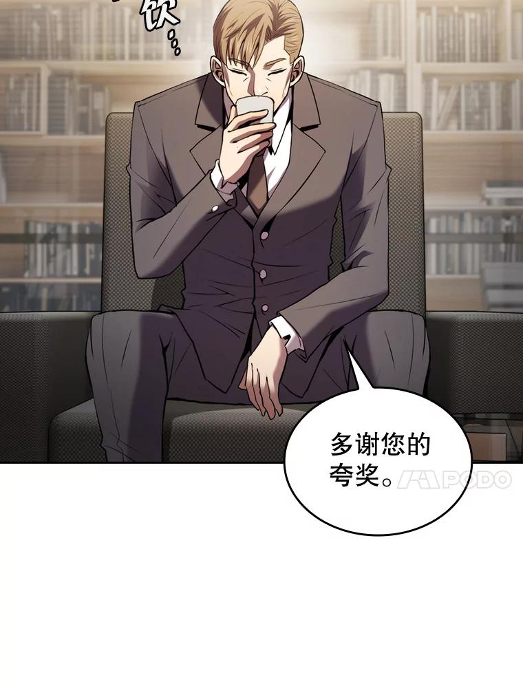《从地狱归来的圣座》106.深渊传送门 第83页