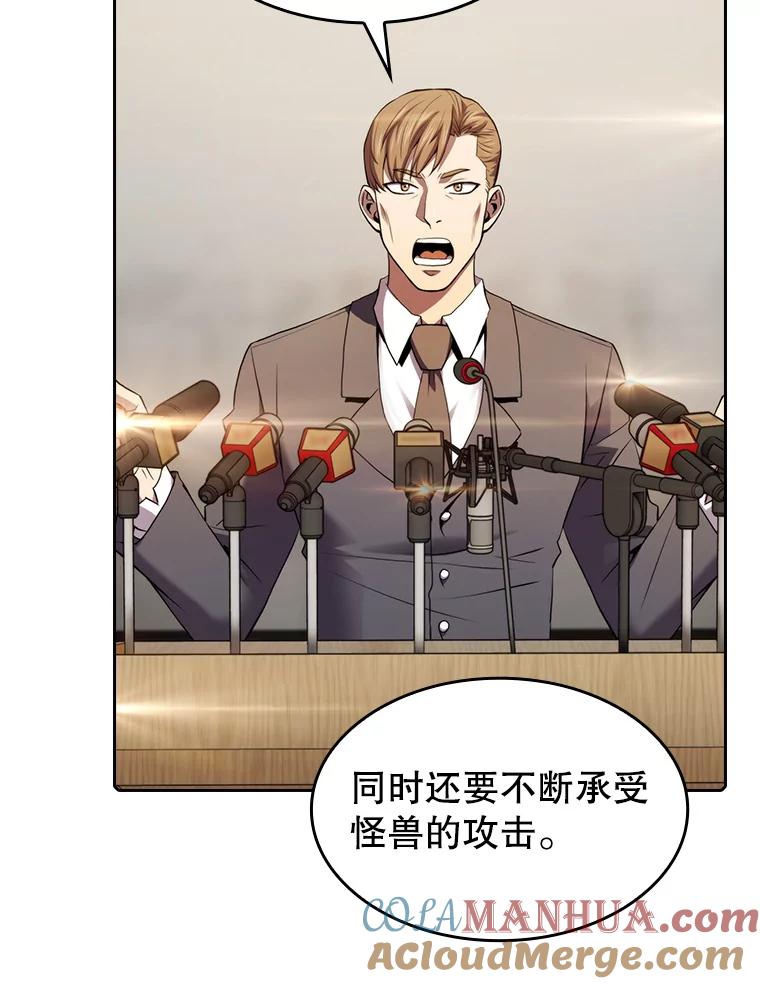 《从地狱归来的圣座》106.深渊传送门 第45页