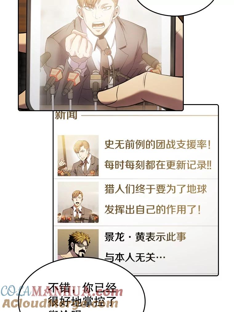 《从地狱归来的圣座》106.深渊传送门 第81页