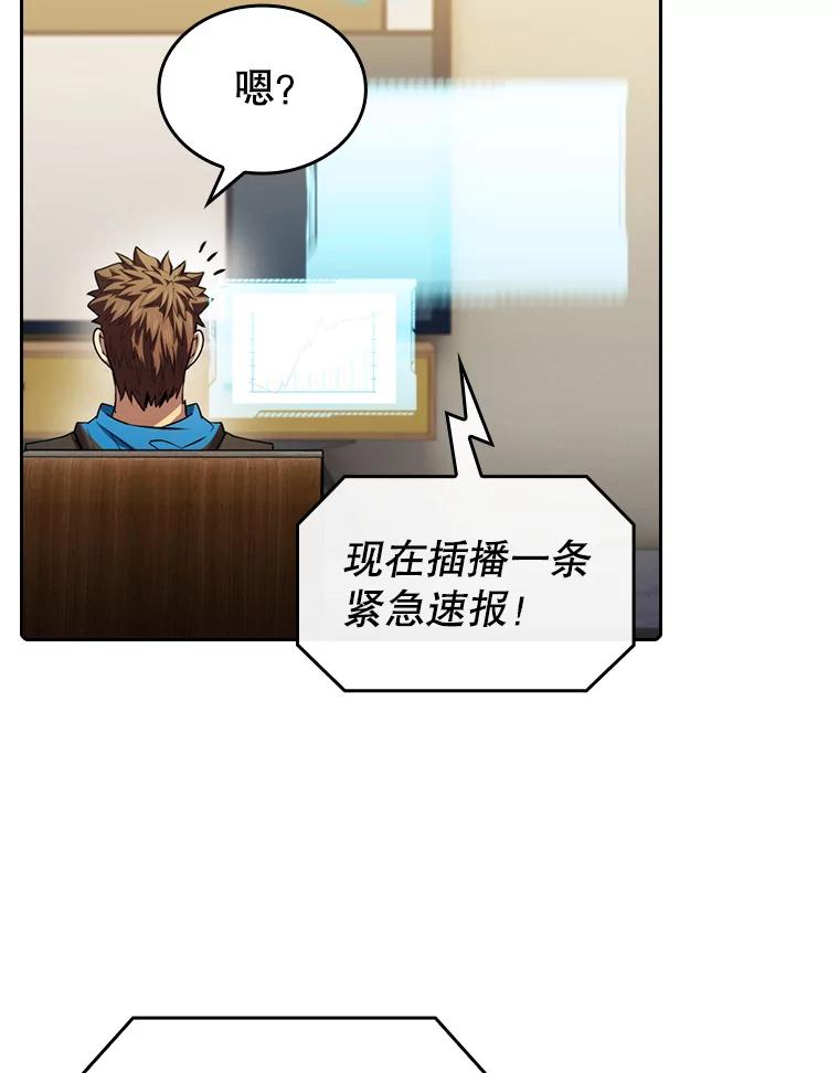《从地狱归来的圣座》106.深渊传送门 第38页