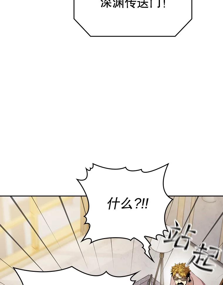 《从地狱归来的圣座》106.深渊传送门 第40页