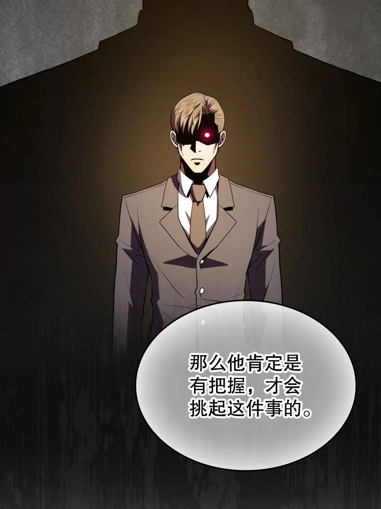 《从地狱归来的圣座》106.深渊传送门 第76页
