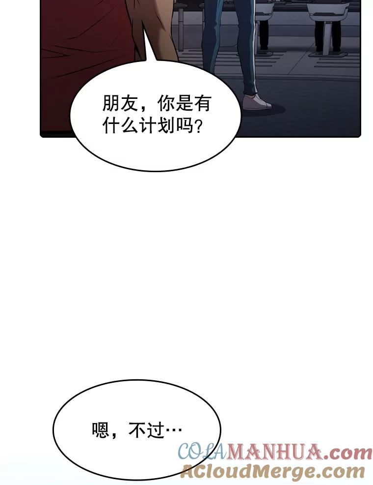 《从地狱归来的圣座》107.静观其变 第49页