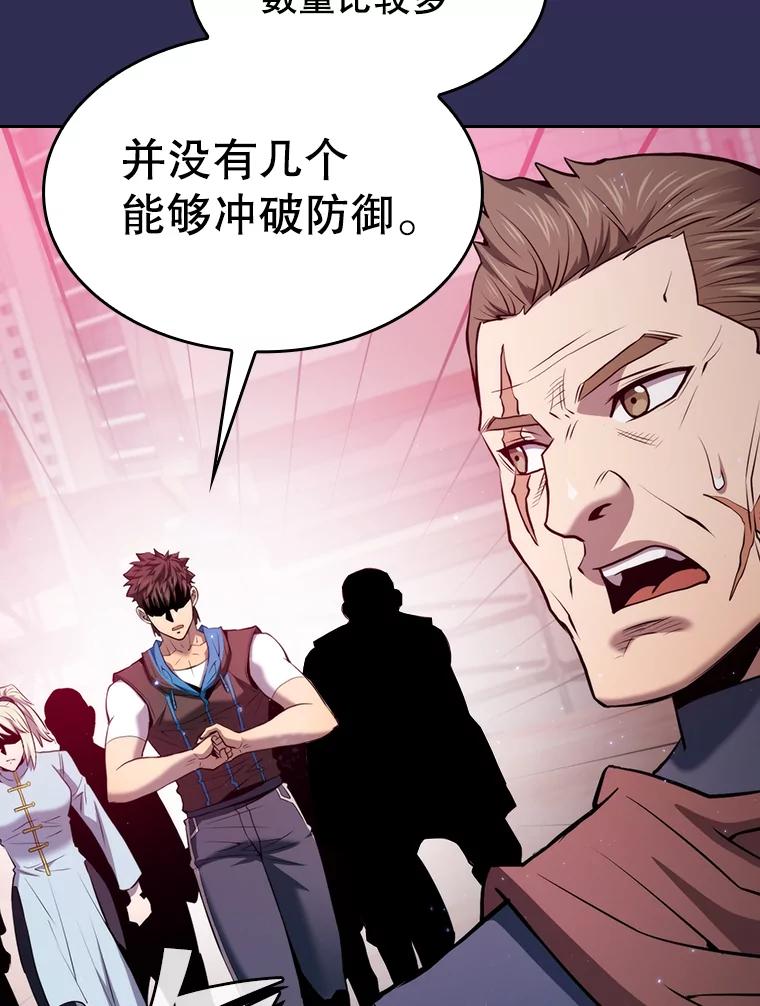 《从地狱归来的圣座》107.静观其变 第86页