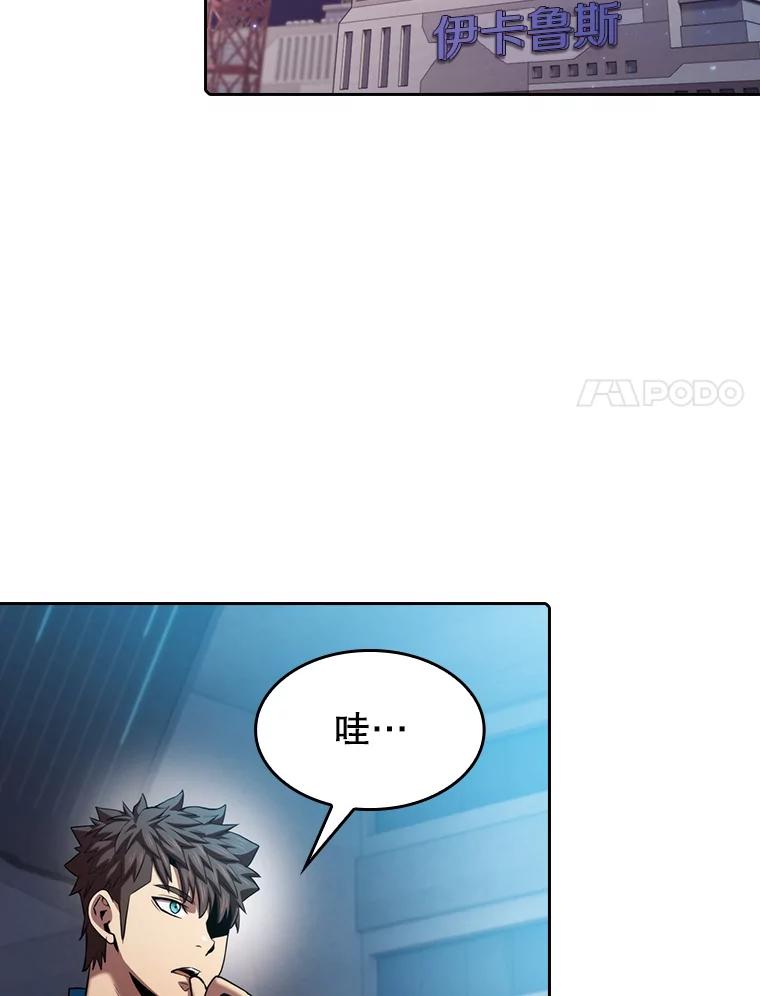 《从地狱归来的圣座》107.静观其变 第42页