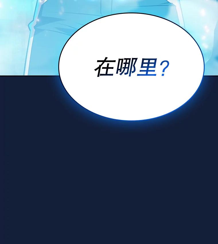 《从地狱归来的圣座》107.静观其变 第108页