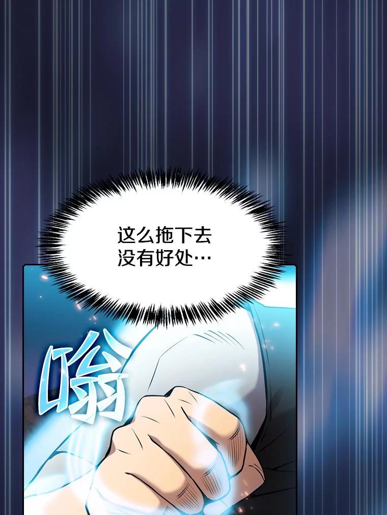 《从地狱归来的圣座》107.静观其变 第98页