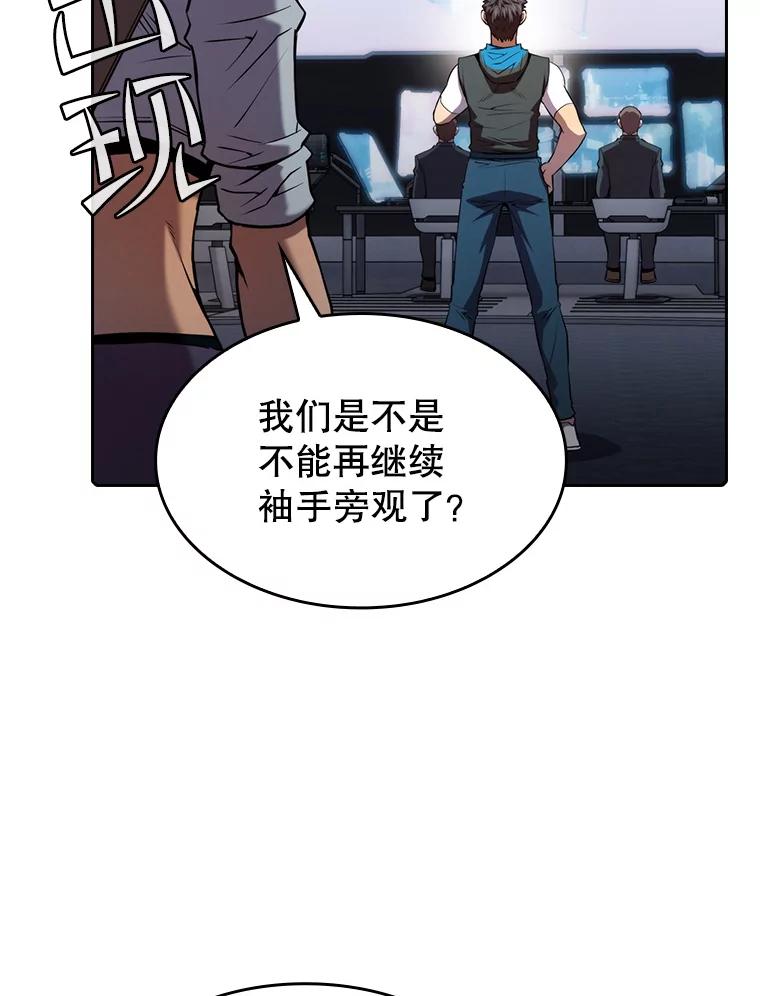 《从地狱归来的圣座》107.静观其变 第44页