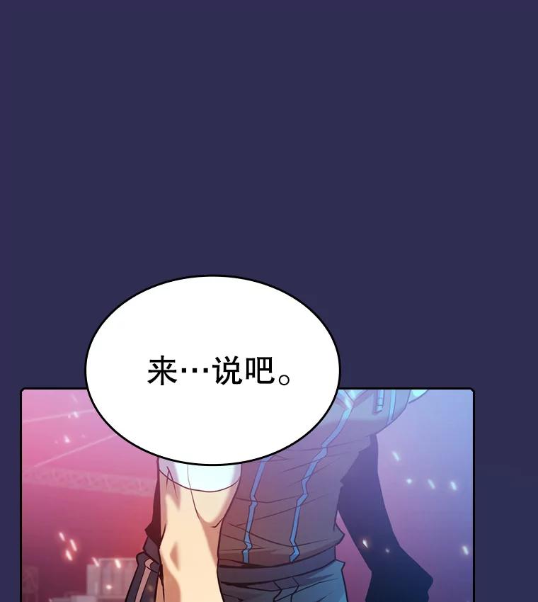 《从地狱归来的圣座》107.静观其变 第104页
