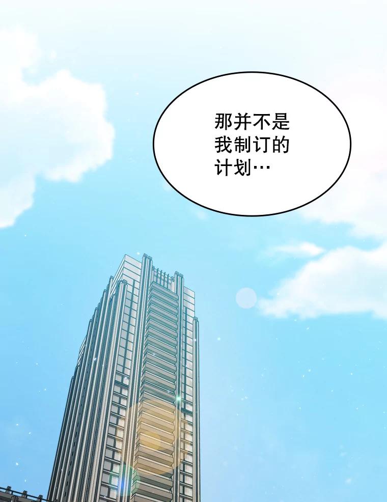 《从地狱归来的圣座》107.静观其变 第50页