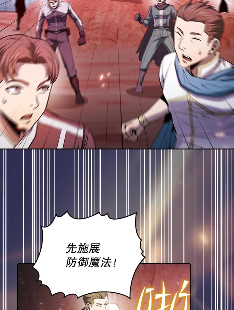 《从地狱归来的圣座》107.静观其变 第79页