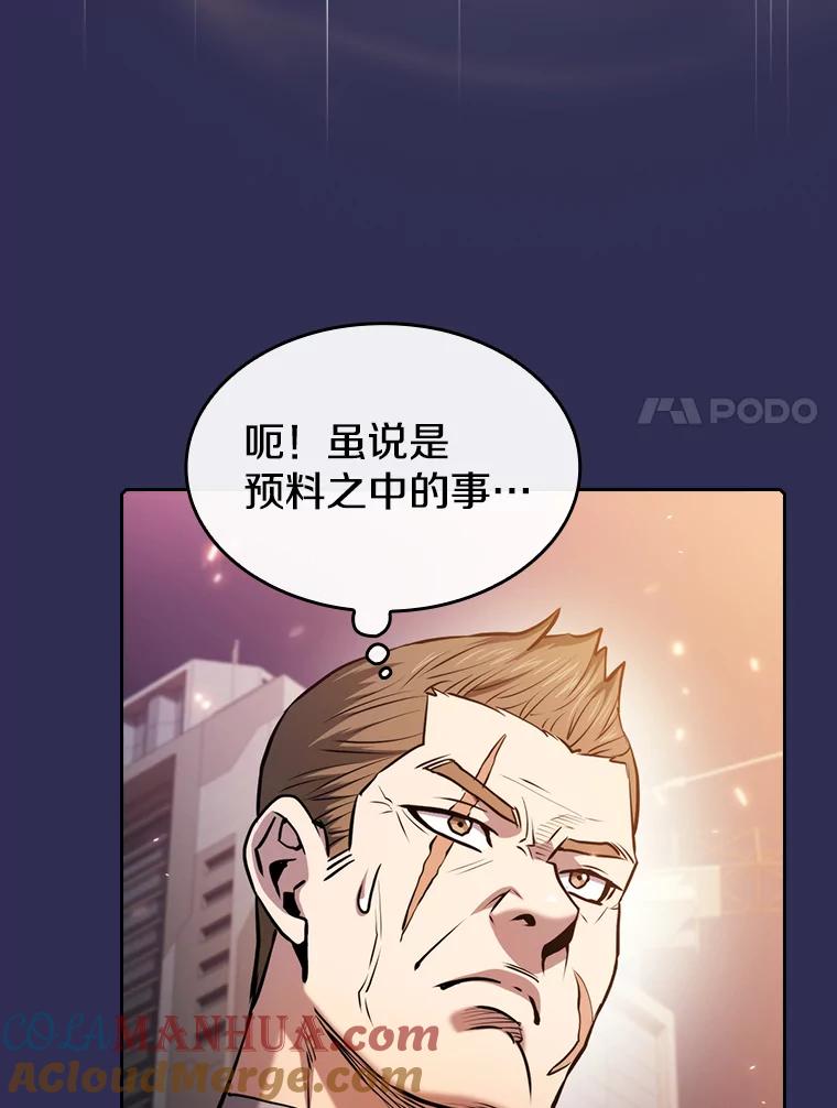 《从地狱归来的圣座》107.静观其变 第81页
