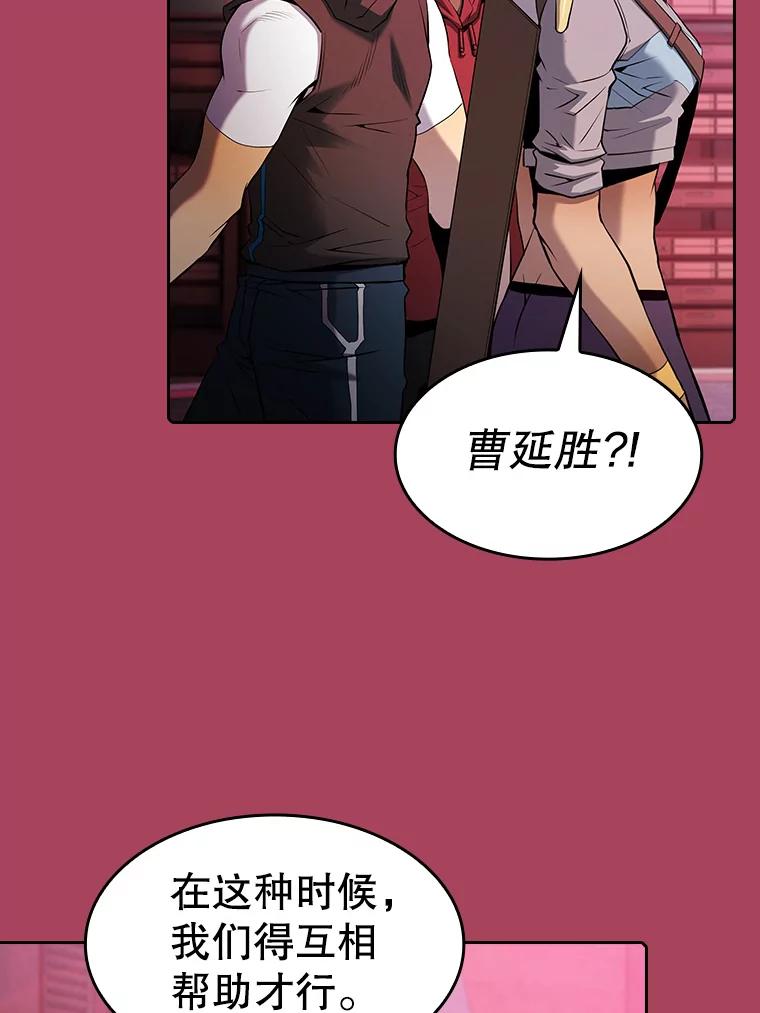 《从地狱归来的圣座》107.静观其变 第70页