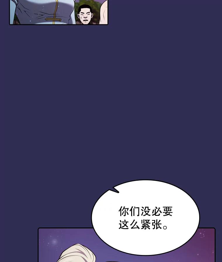《从地狱归来的圣座》107.静观其变 第16页