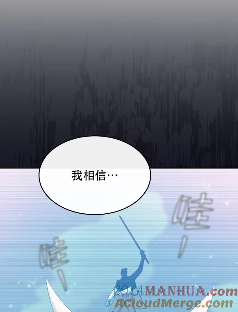 《从地狱归来的圣座》107.静观其变 第37页