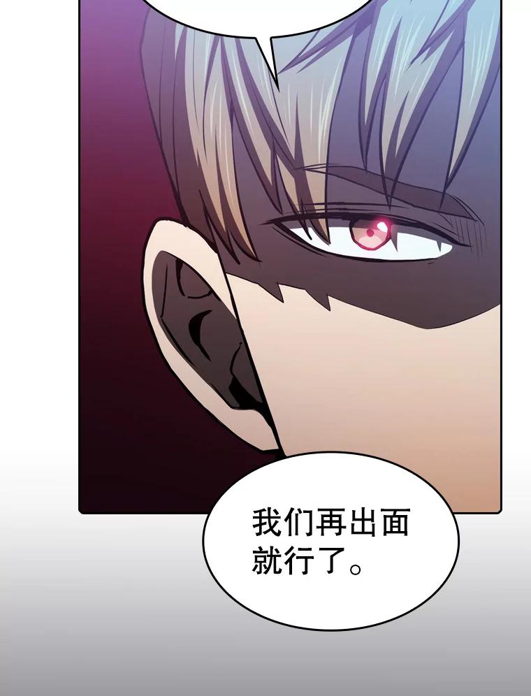 《从地狱归来的圣座》107.静观其变 第36页
