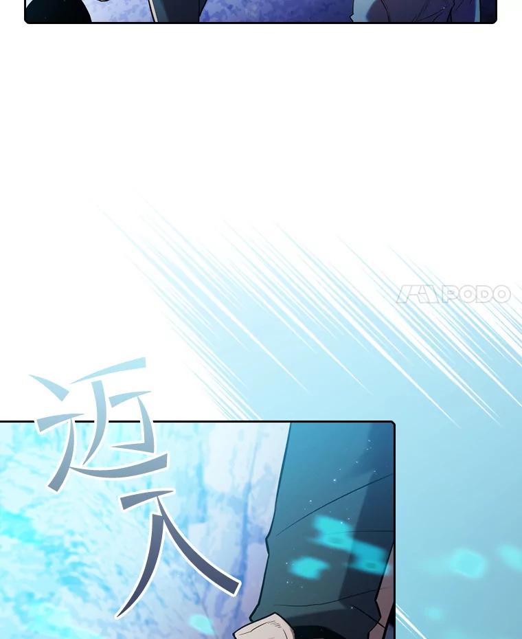 《从地狱归来的圣座》107.静观其变 第4页