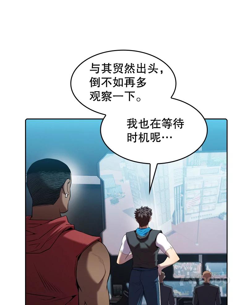 《从地狱归来的圣座》107.静观其变 第48页