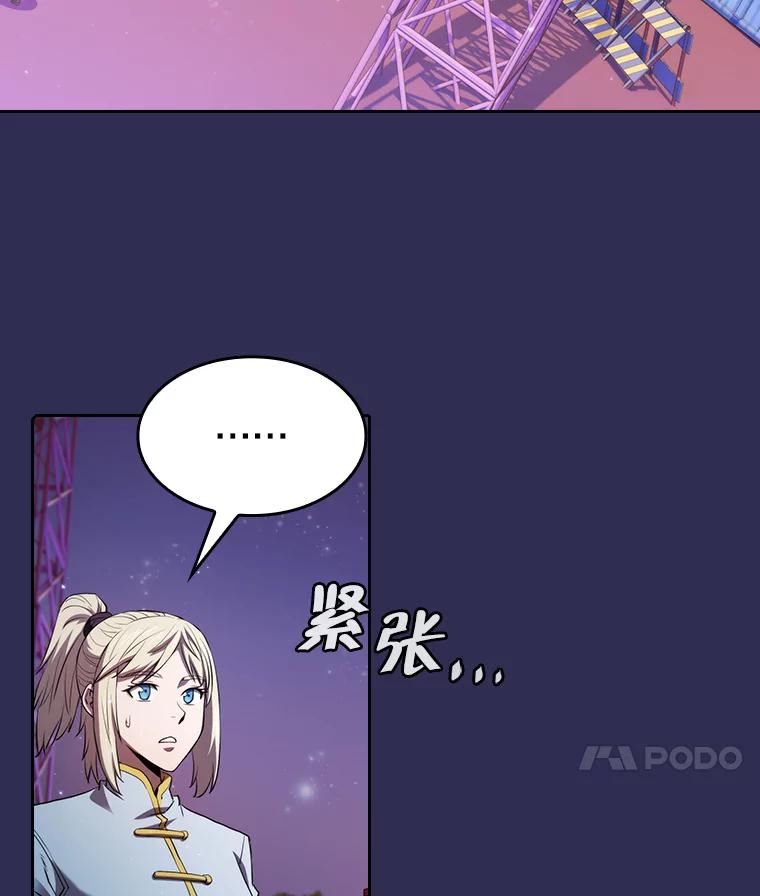 《从地狱归来的圣座》107.静观其变 第15页