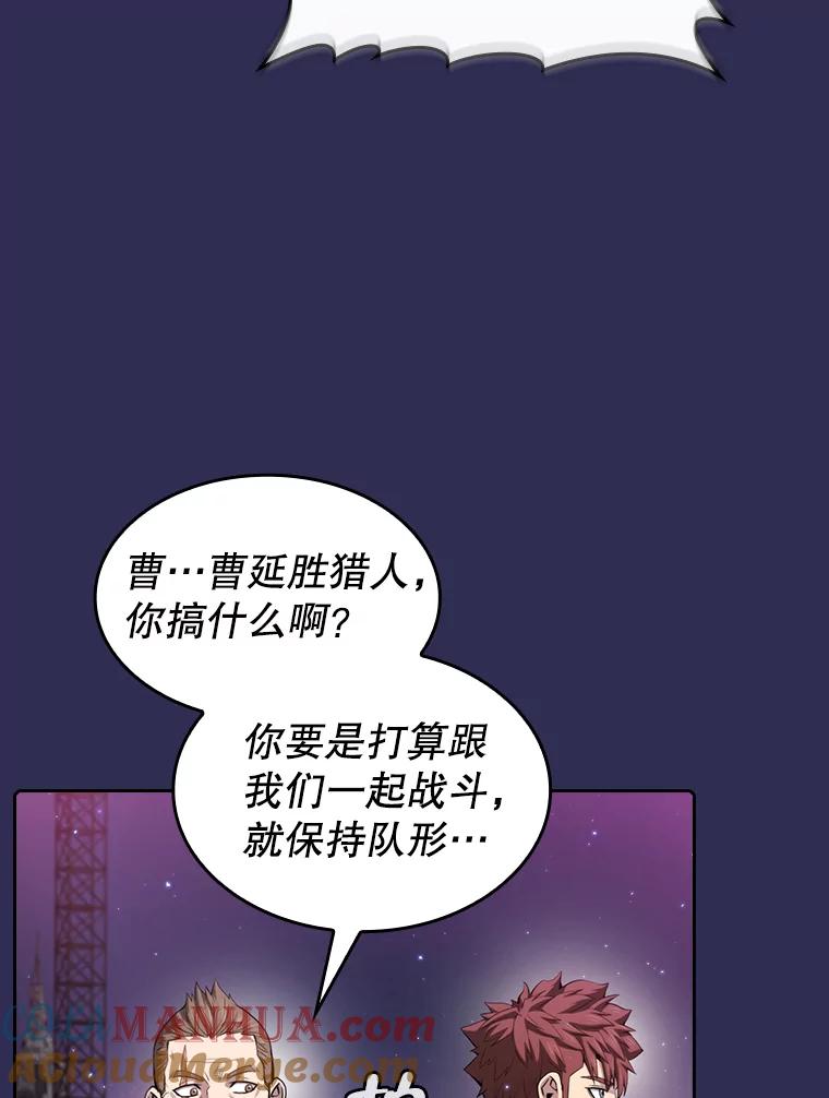 《从地狱归来的圣座》107.静观其变 第89页