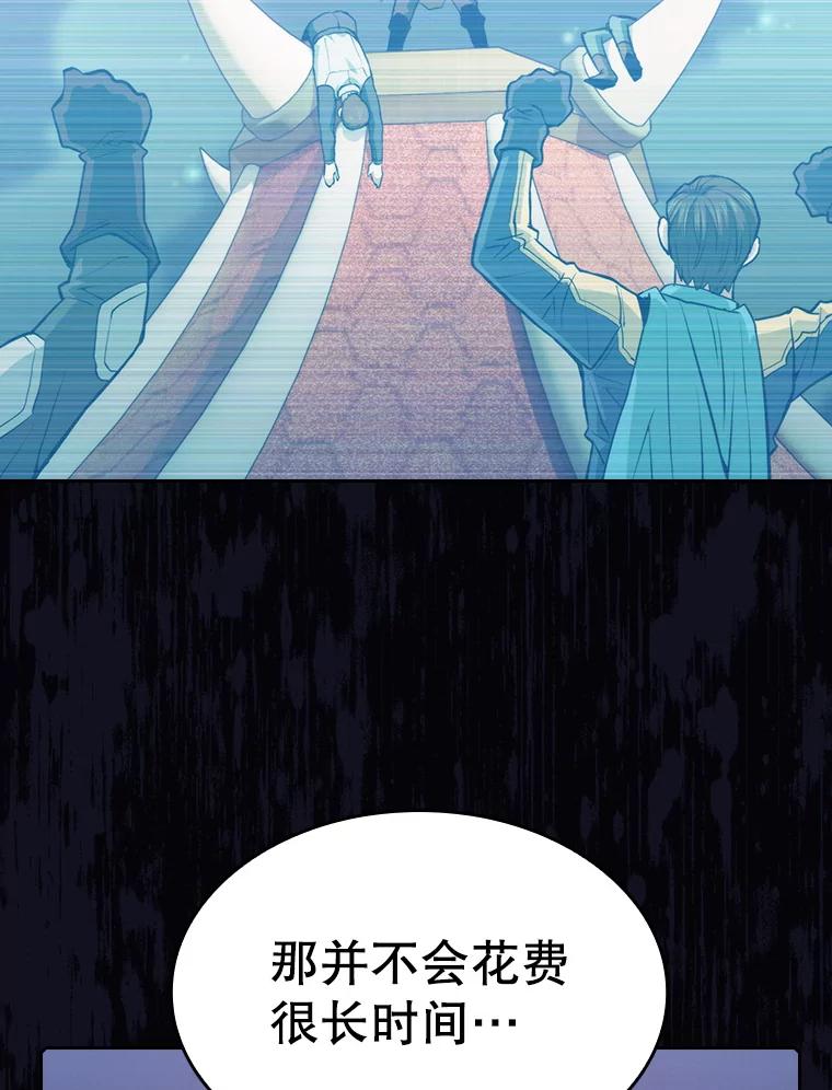 《从地狱归来的圣座》107.静观其变 第38页