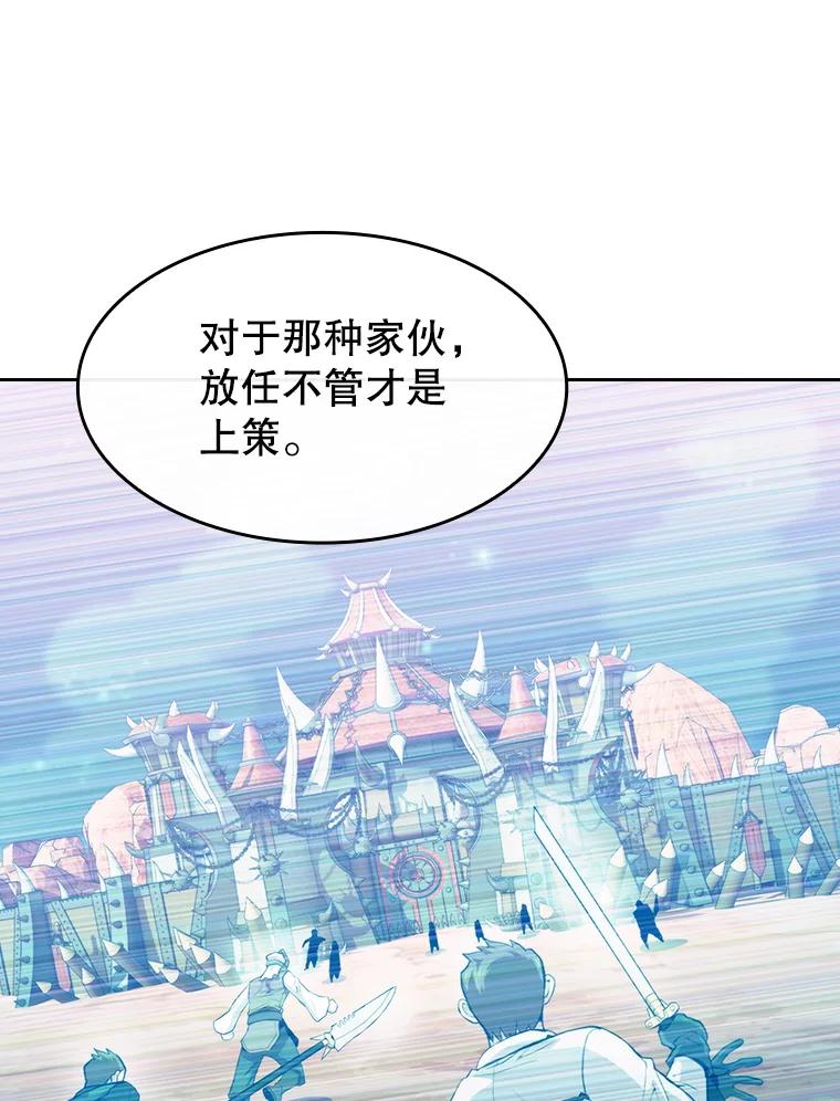 《从地狱归来的圣座》107.静观其变 第34页