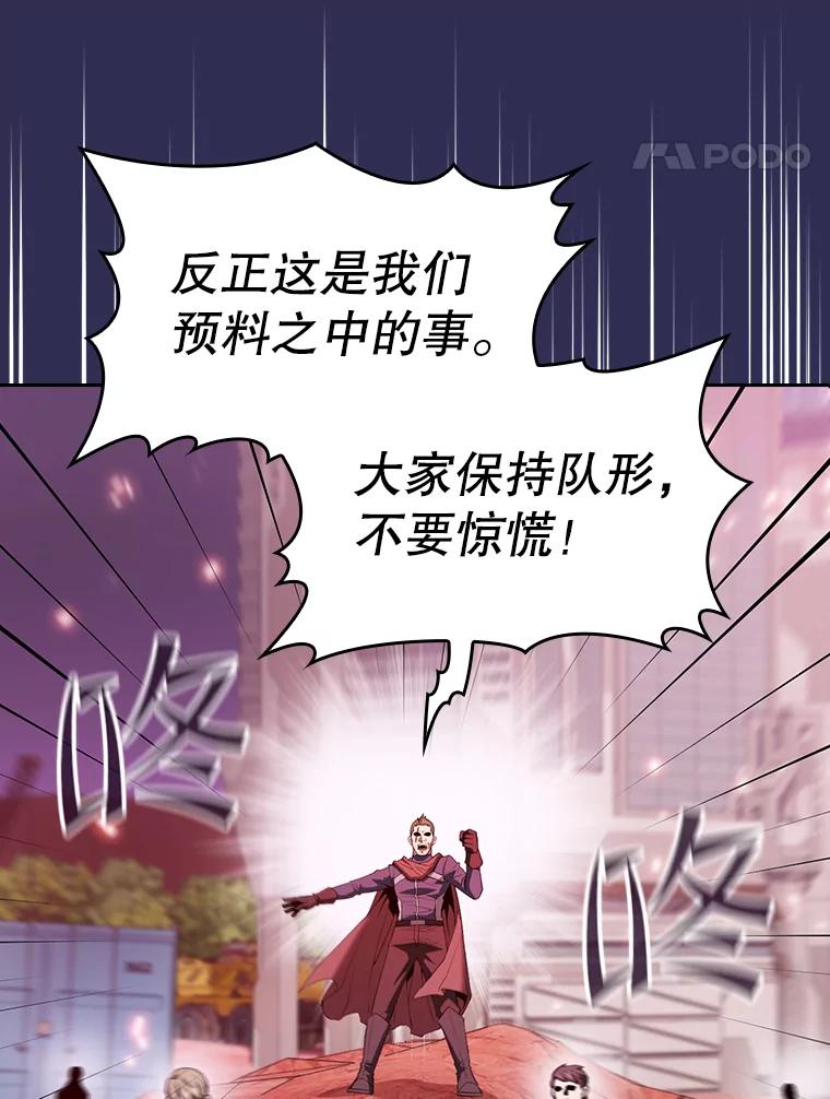 《从地狱归来的圣座》107.静观其变 第78页