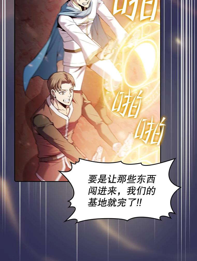 《从地狱归来的圣座》107.静观其变 第80页