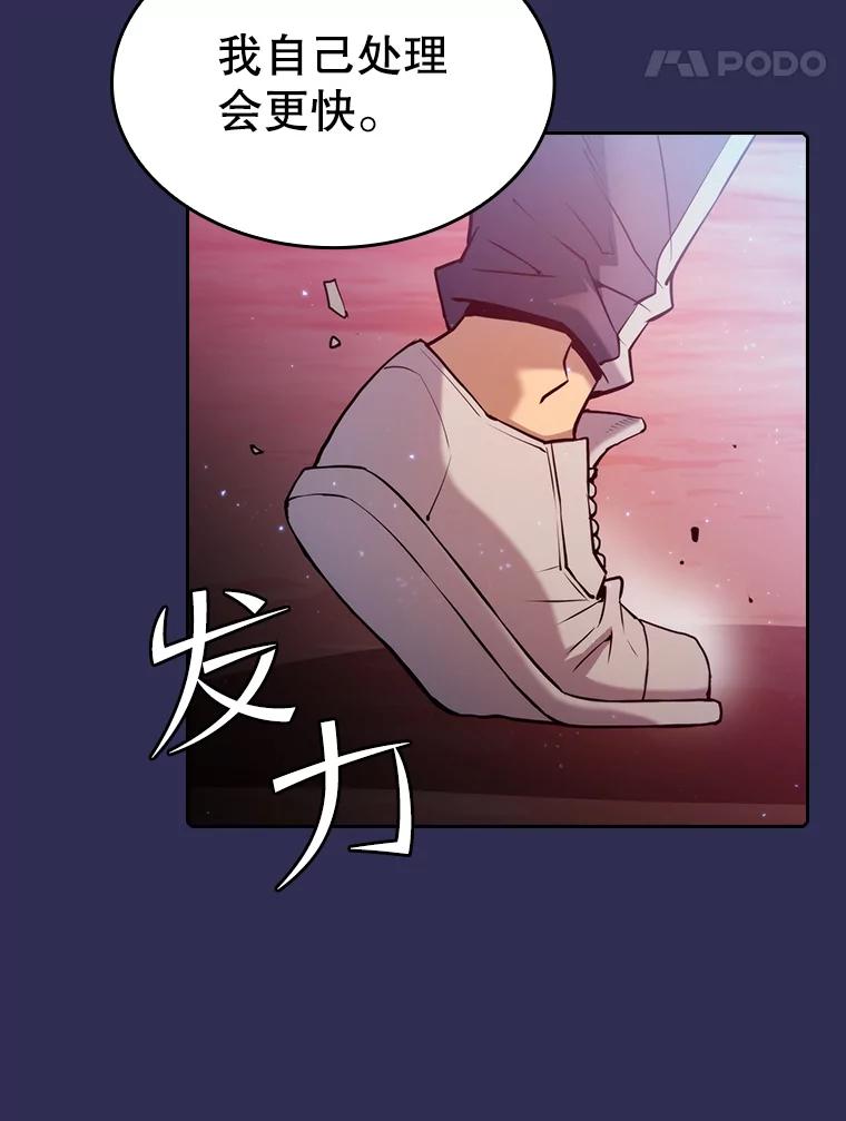 《从地狱归来的圣座》107.静观其变 第91页