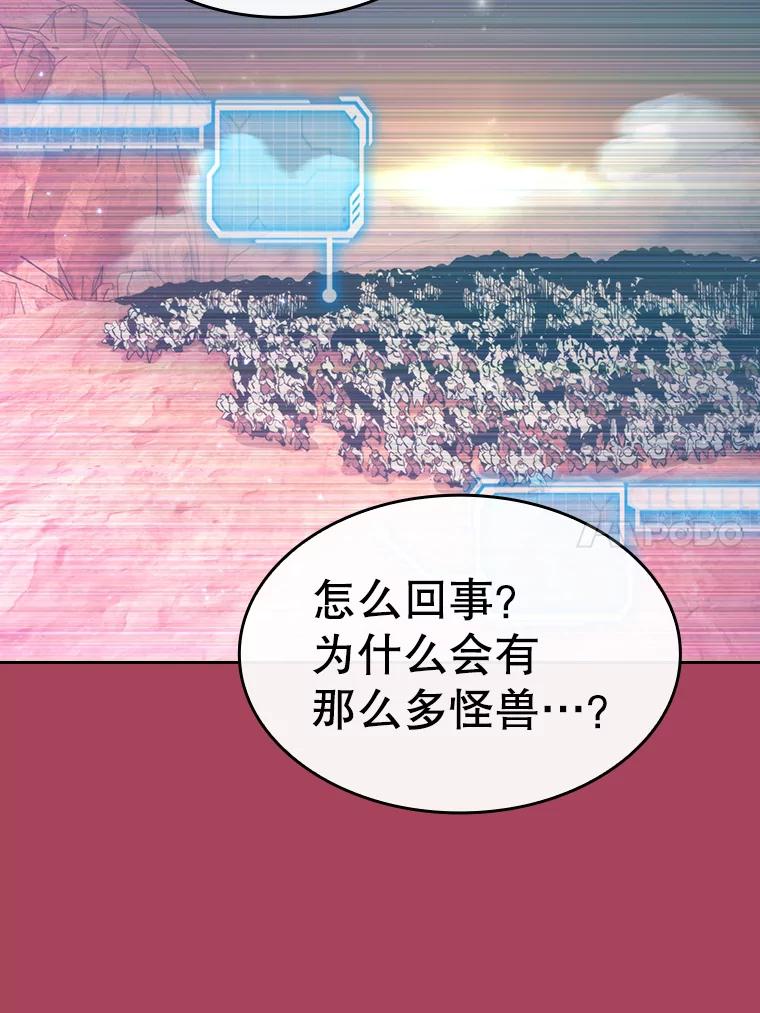 《从地狱归来的圣座》107.静观其变 第68页