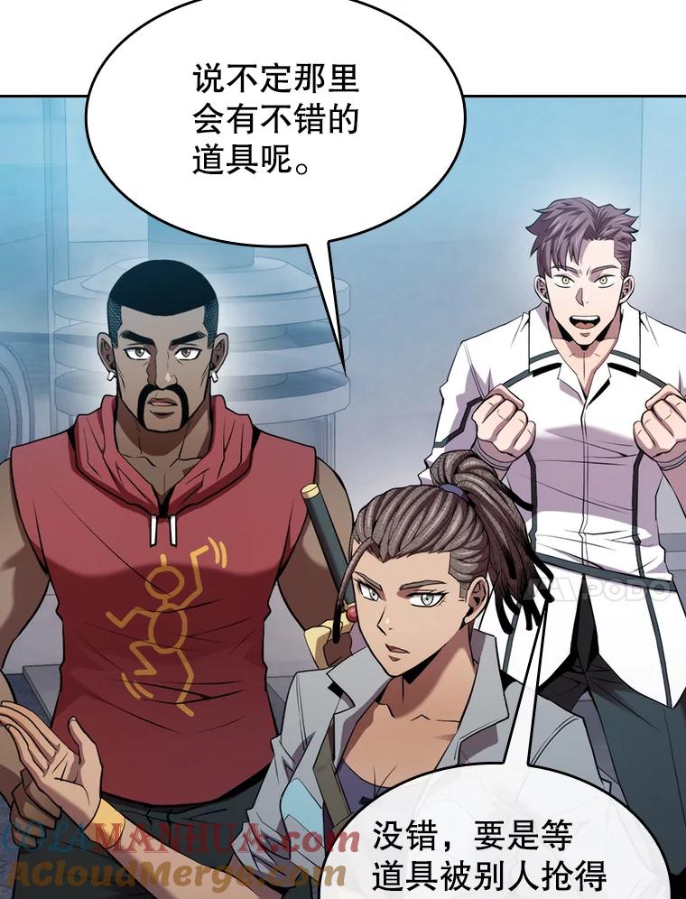 《从地狱归来的圣座》107.静观其变 第45页