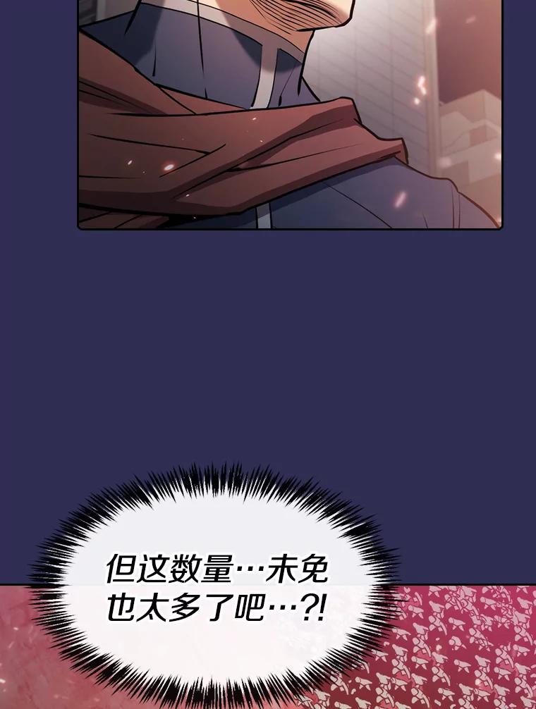 《从地狱归来的圣座》107.静观其变 第82页