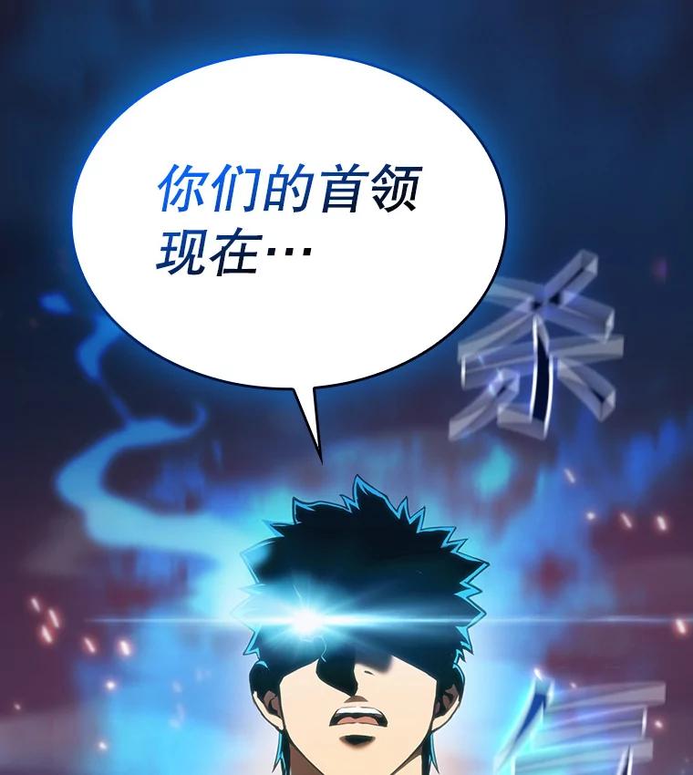 《从地狱归来的圣座》107.静观其变 第106页