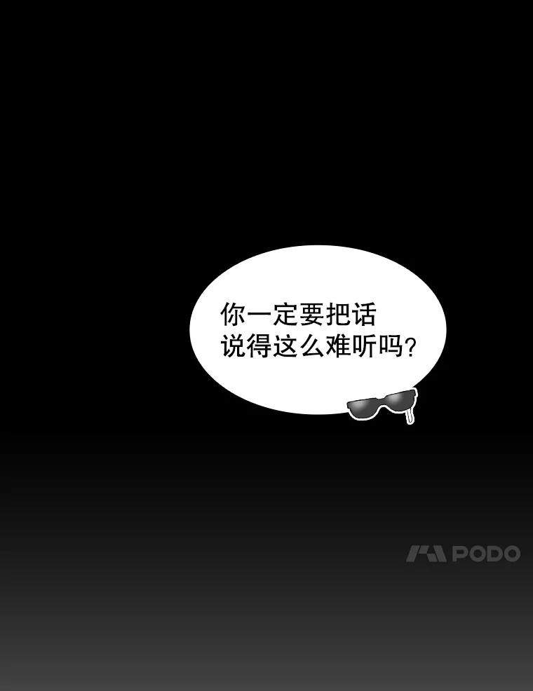 《从地狱归来的圣座》107.静观其变 第58页
