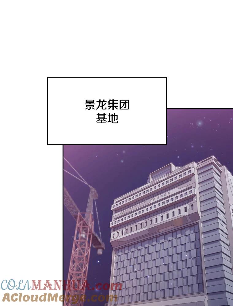 《从地狱归来的圣座》107.静观其变 第41页