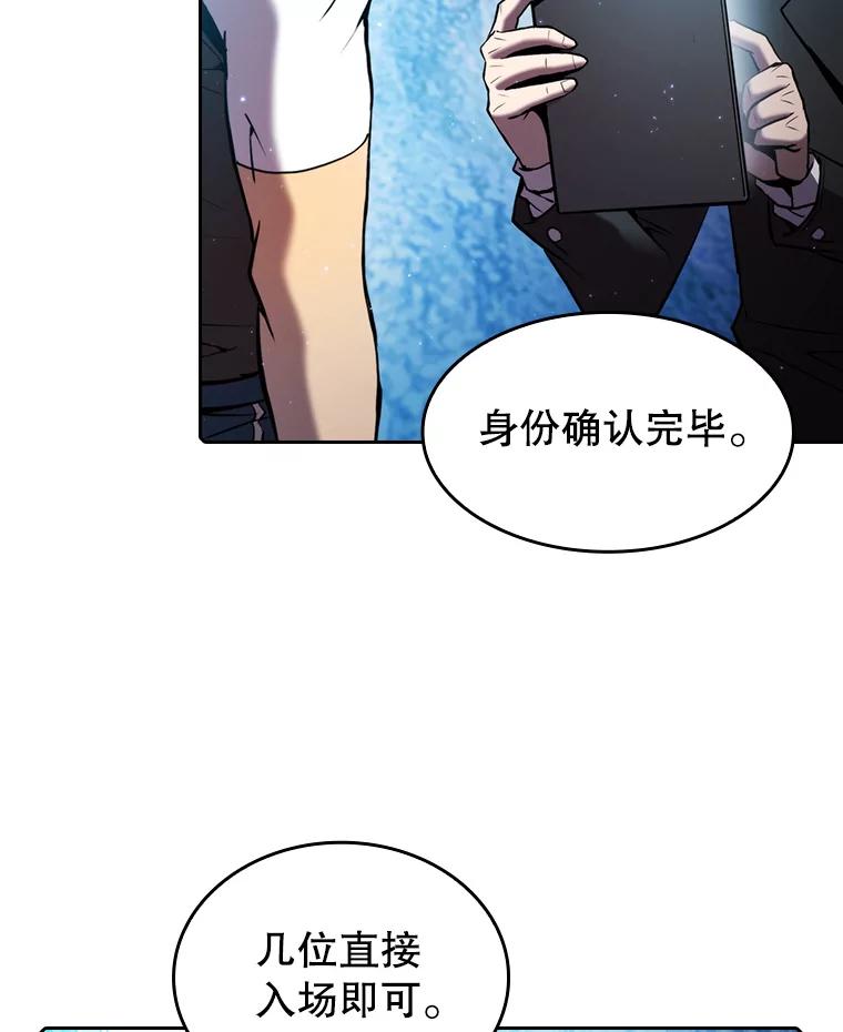 《从地狱归来的圣座》107.静观其变 第2页
