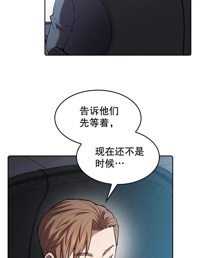 《从地狱归来的圣座》107.静观其变 第31页