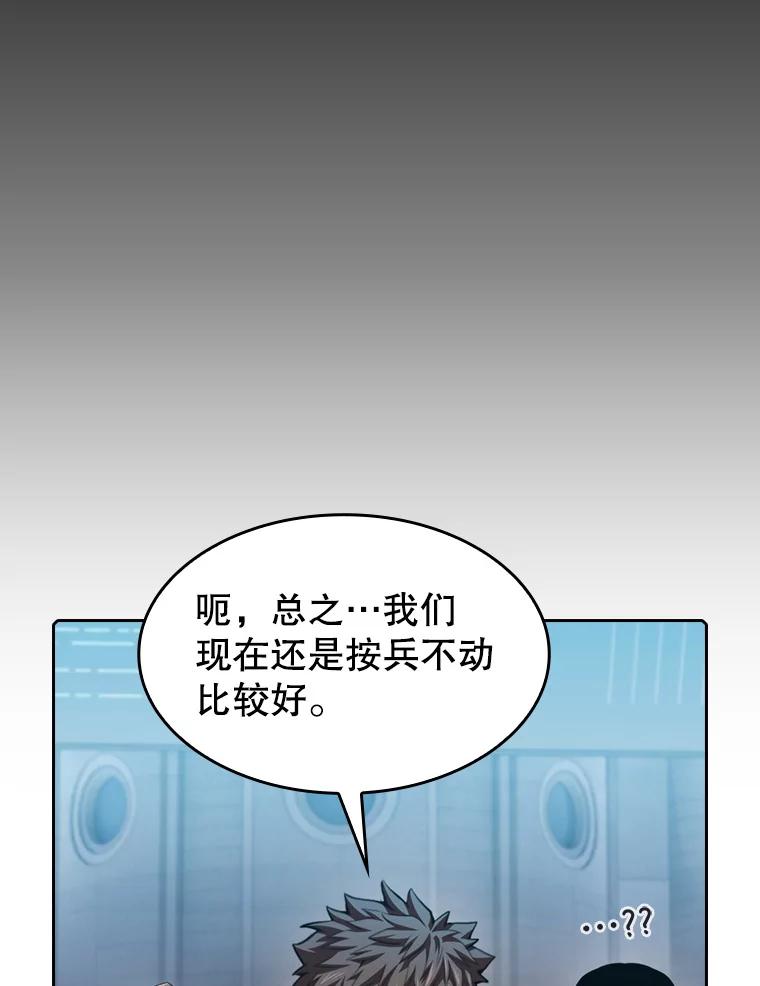 《从地狱归来的圣座》107.静观其变 第59页