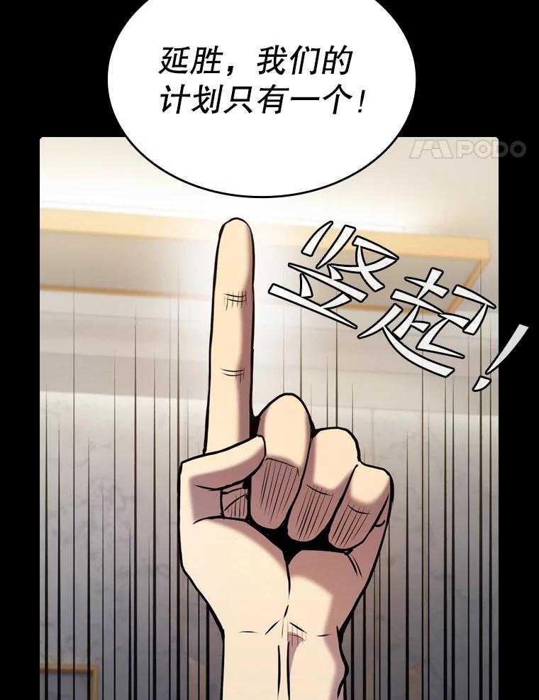 《从地狱归来的圣座》107.静观其变 第52页